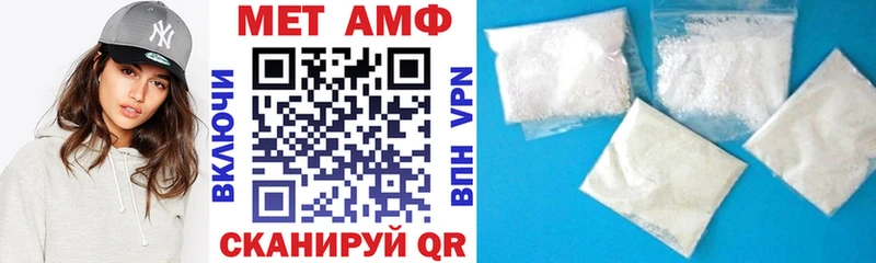 Амфетамин VHQ  Купить где  Горячеводский 