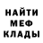 МЕТАДОН кристалл Robert Masina