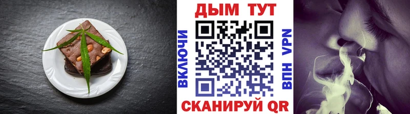 Печенье с ТГК конопля  Купить где  Горячеводский 