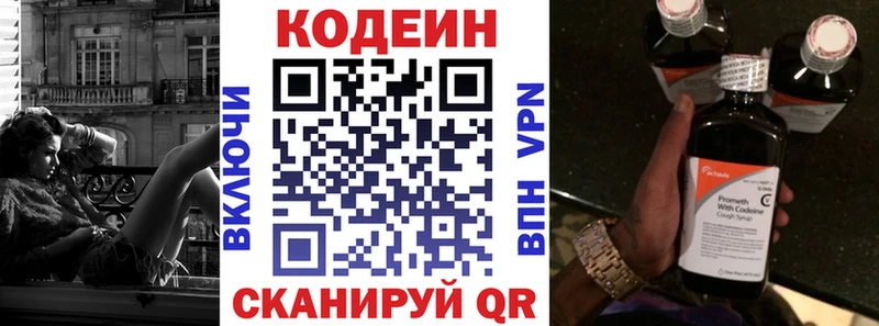 Codein напиток Lean (лин)  Купить  Горячеводский 