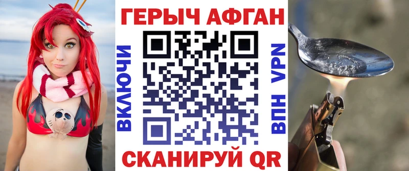 Героин Heroin  Купить где  Горячеводский 
