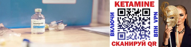 Кетамин VHQ  Купить  Горячеводский 