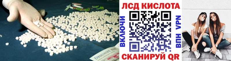 Лсд 25 экстази кислота Купить закладки Горячеводский