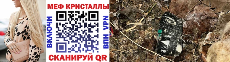 Меф мяу мяу  Купить закладки  Горячеводский 
