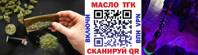 Купить закладки  Горячеводский  ТГК концентрат 